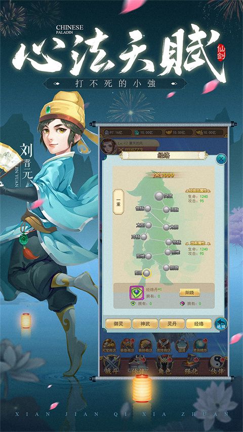 仙劍客棧h5(RPG手游) v3.2.1 安卓手機版3
