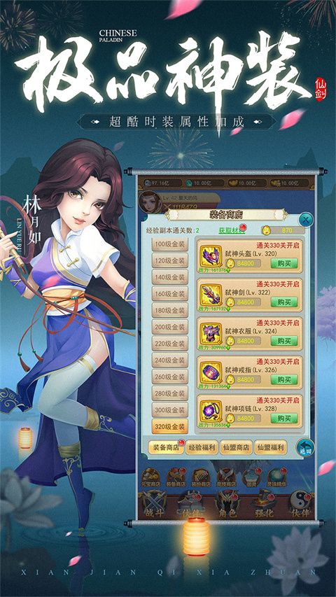 仙劍客棧h5(RPG手游) v3.2.1 安卓手機版4