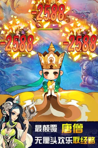 歡樂西游最新版本(團戰(zhàn)卡牌手游) v1.7.1 安卓手機版2