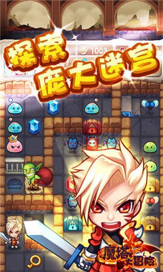 魔塔大冒險(xiǎn)官方正版(RPG冒險(xiǎn)手游) v4.1.0 安卓手機(jī)版0