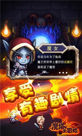 魔塔大冒險(xiǎn)官方正版(RPG冒險(xiǎn)手游) v4.1.0 安卓手機(jī)版2