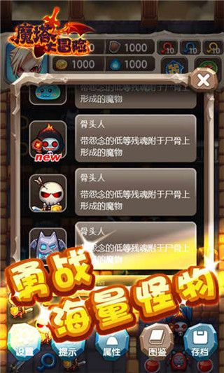 魔塔大冒險(xiǎn)官方正版(RPG冒險(xiǎn)手游) v4.1.0 安卓手機(jī)版4