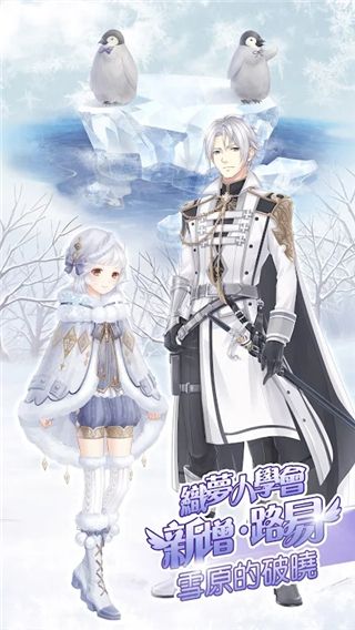 奇跡暖暖國際服官方最新版(換裝手游) v8.7.0 安卓手機版0