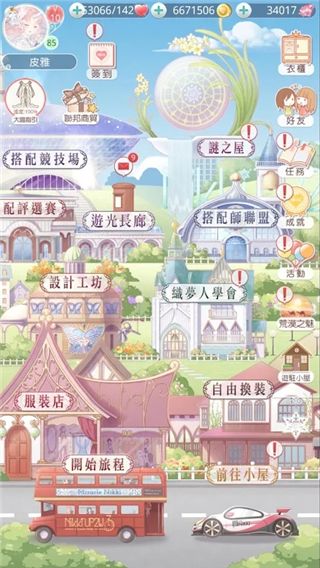 奇跡暖暖國際服官方最新版(換裝手游) v8.7.0 安卓手機版3