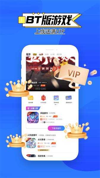 零點手游最新版2