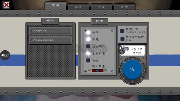 Ice Scream 4恐怖冰淇淋黑客菜單版 v1.81