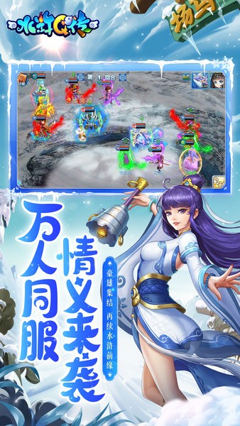 水滸q傳最新版本0
