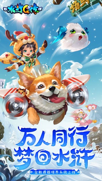 水滸q傳最新版本2