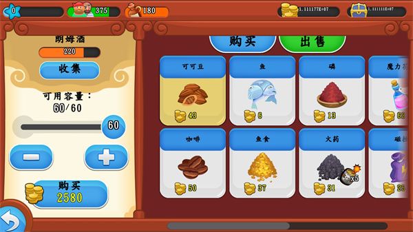航海時代3中文版最新版(航海冒險手游) v2.1.3 安卓手機版3