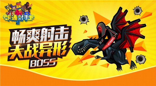 卡通射手2最新版(動(dòng)作射擊手游) v1.2.7 安卓手機(jī)版0