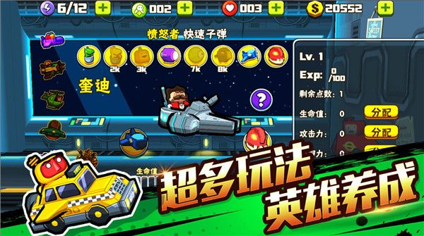 卡通射手2最新版(動(dòng)作射擊手游) v1.2.7 安卓手機(jī)版3