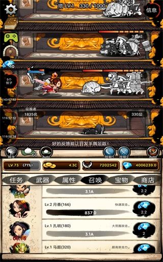 無限之塔官方版(闖關手游) v1.2.8 安卓手機版1
