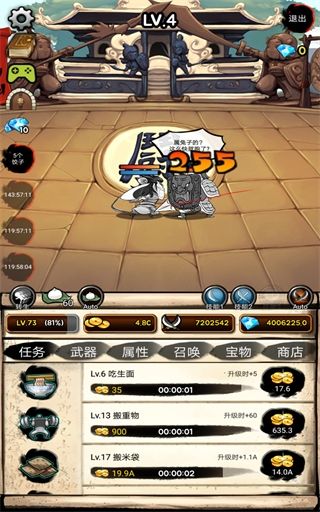 無限之塔官方版(闖關手游) v1.2.8 安卓手機版2