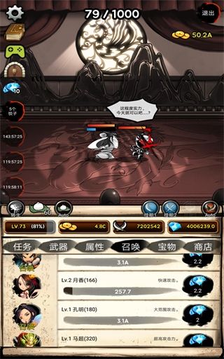 無限之塔官方版(闖關手游) v1.2.8 安卓手機版3