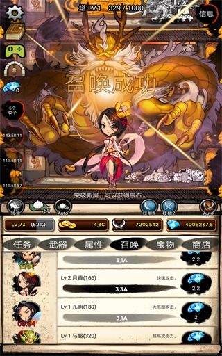 無限之塔官方版(闖關手游) v1.2.8 安卓手機版4