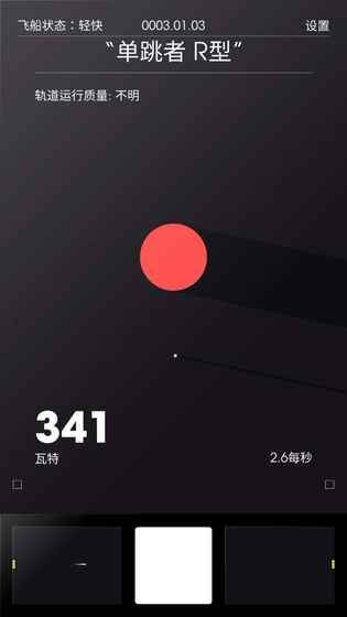 太空計(jì)劃中文版(文字冒險(xiǎn)手游) v1.0.03 安卓手機(jī)版2