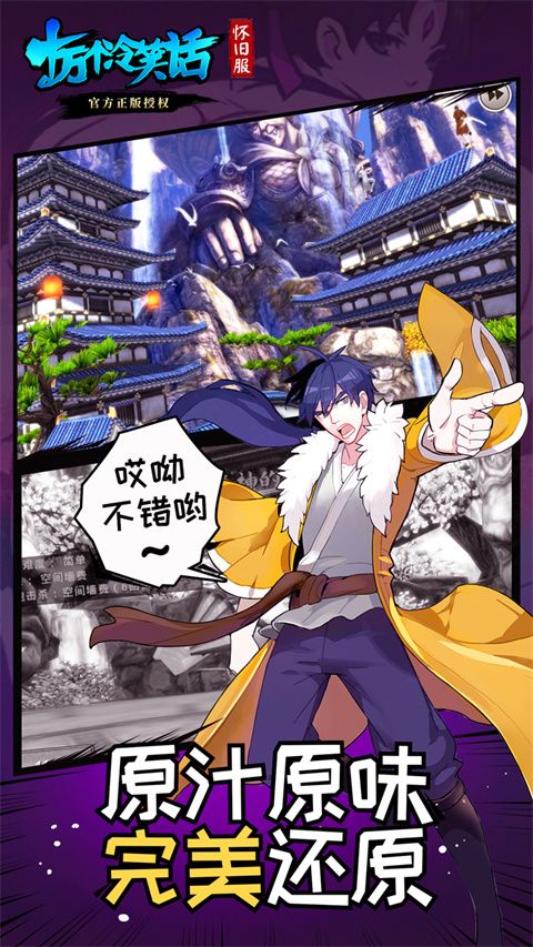 十萬個(gè)冷笑話懷舊服官方版 v1.57.21.391