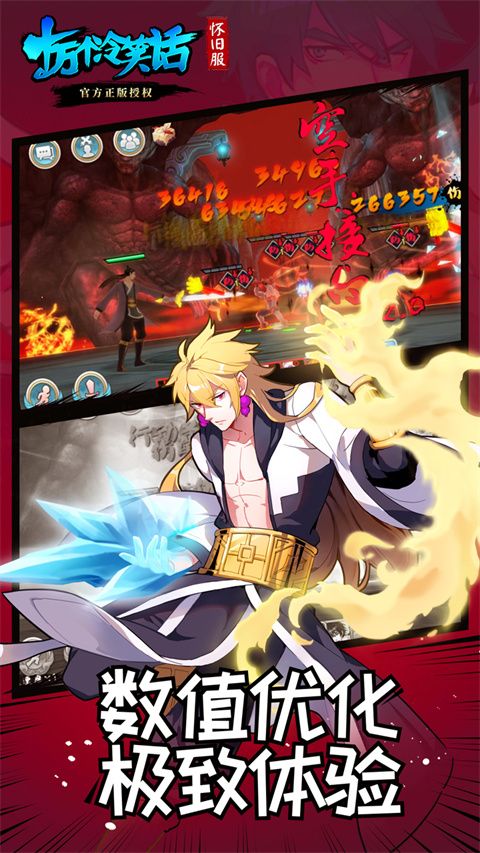 十萬個(gè)冷笑話懷舊服官方版 v1.57.21.393