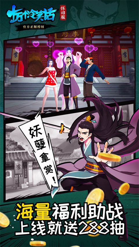 十萬個(gè)冷笑話懷舊服官方版 v1.57.21.394
