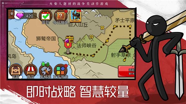 火柴人戰(zhàn)爭遺產(chǎn)2官方正版(策略塔防手游) v1.0.6 安卓手機版0