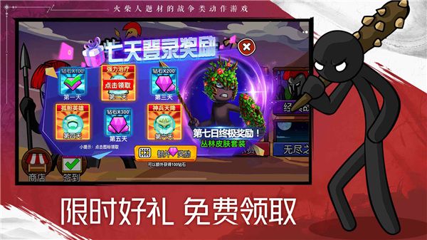 火柴人戰(zhàn)爭遺產(chǎn)2官方正版(策略塔防手游) v1.0.6 安卓手機版4