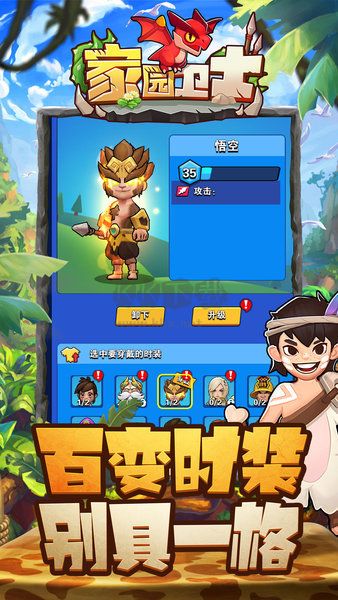 家園衛士破解版 v19.0.02