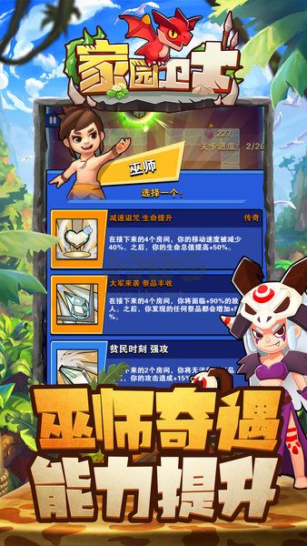 家園衛士破解版 v19.0.01