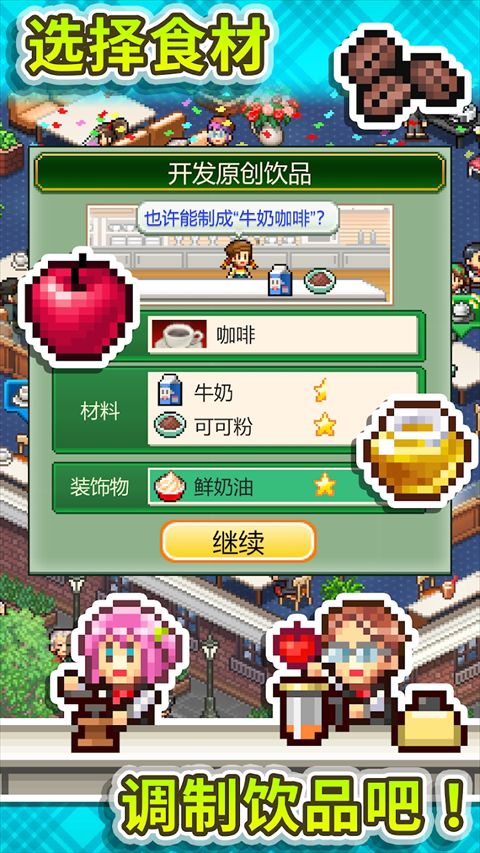 創意咖啡店物語漢化版(經營手游) v1.3.4 安卓手機版0