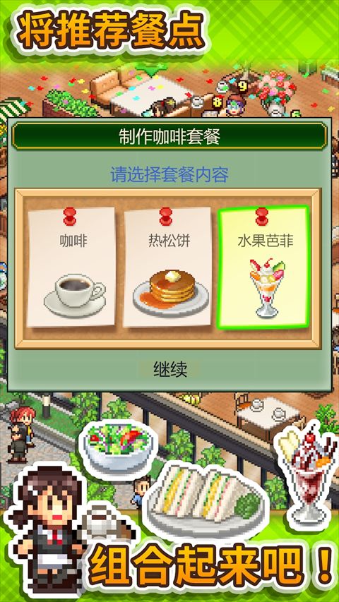 創意咖啡店物語漢化版(經營手游) v1.3.4 安卓手機版1