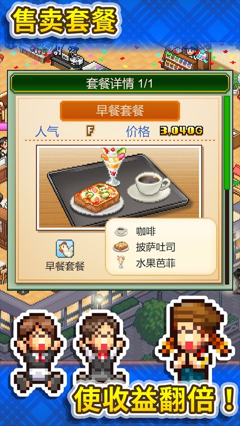 創意咖啡店物語漢化版(經營手游) v1.3.4 安卓手機版2