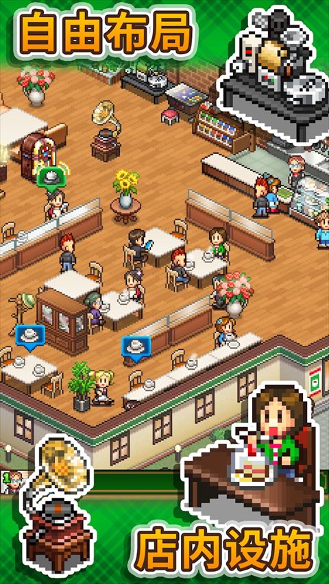 創意咖啡店物語漢化版(經營手游) v1.3.4 安卓手機版4