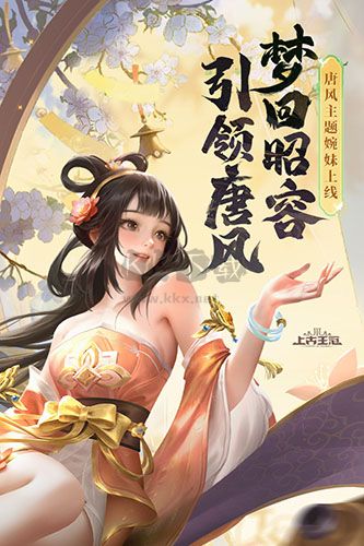 上古王冠破解版無限鉆石 v2.009.1015011