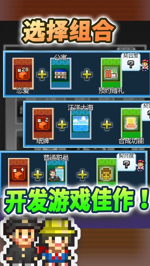 社交游戲夢(mèng)物語(yǔ)漢化最新版(經(jīng)營(yíng)手游) v2.4.2 安卓手機(jī)版0