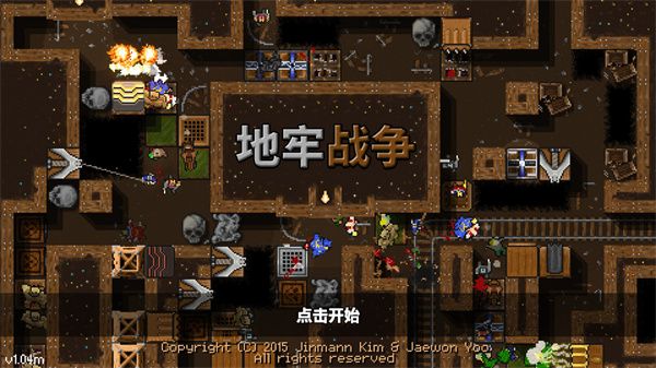 地牢戰爭1漢化版(策略塔防手游) v1.04 安卓手機版0