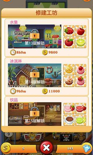 歡樂蓋大樓2最新版(模擬經營手游) v1.4.2 安卓手機版2