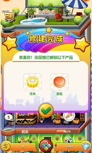 歡樂蓋大樓2最新版(模擬經營手游) v1.4.2 安卓手機版4