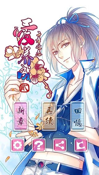 愛養(yǎng)成2官方最新版本(戀愛養(yǎng)成手游) v2.9.7.3 安卓手機版0