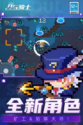 元氣騎士2024手游 v6.0.04