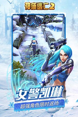 神廟逃亡2手游 v7.2.01