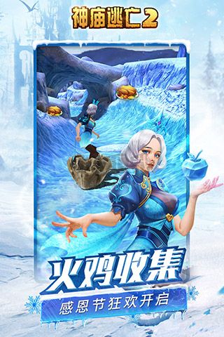 神廟逃亡2手游 v7.2.00