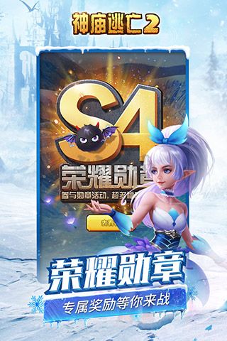 神廟逃亡2手游 v7.2.02