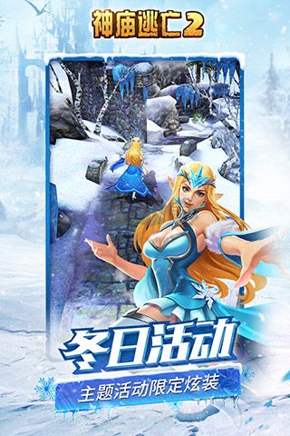 神廟逃亡2手游 v7.2.03