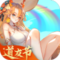 道友請留步官方版 v6.13.102501