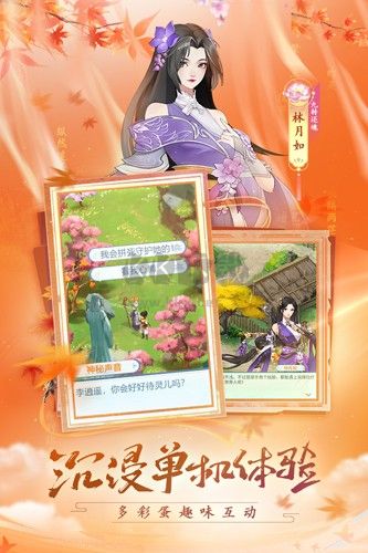 仙劍奇?zhèn)b傳：新的開始 v.1.1.52
