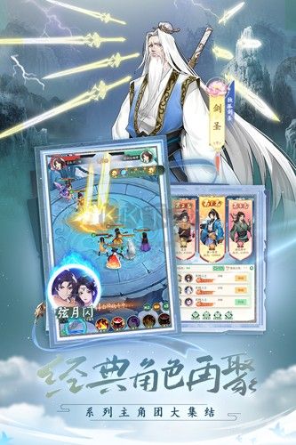 仙劍奇?zhèn)b傳：新的開始 v.1.1.53