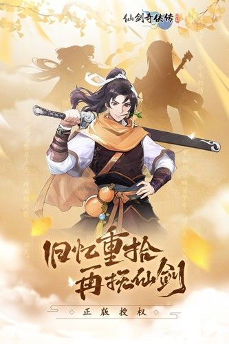 仙劍奇?zhèn)b傳：新的開始 v.1.1.50