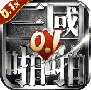 啪啪三國2024最新版 v4.0.251095