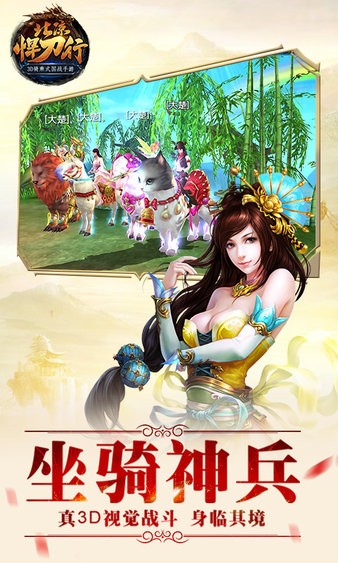 雪中悍刀行手游官方正版0