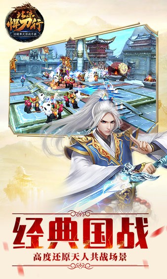 雪中悍刀行手游官方正版2