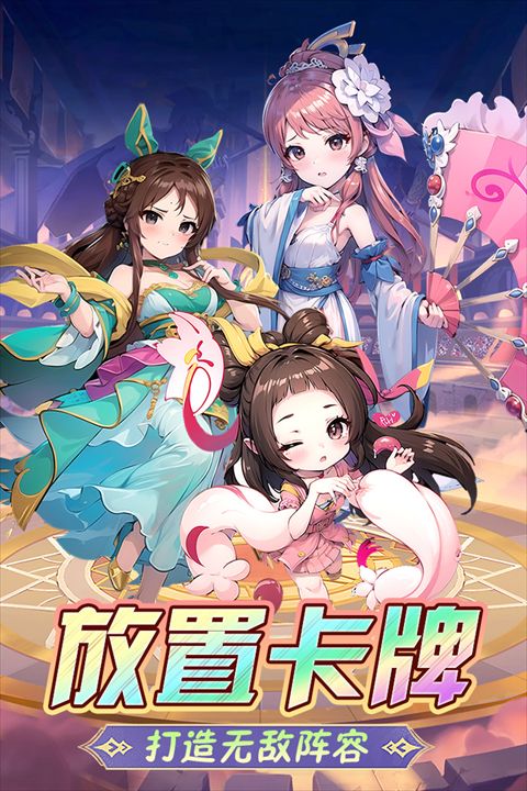 后發制人官方最新版(放置卡牌手游) v2.37 安卓版2